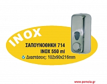 052  inox 550 ml